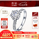 喜鉆現(xiàn)貨閃發(fā)-鉑金鉆戒女求婚結婚鉆石戒指六爪婚戒送女友生日禮物 【現(xiàn)貨推薦】50分IJ色SI（40+10）