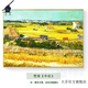 畫(huà)大芬客廳裝飾畫(huà)大芬油畫(huà)村世界名畫(huà)梵高風(fēng)景油畫(huà)臥室壁畫(huà)餐廳掛畫(huà)美式 梵高《豐收》 橫版90*140cm x 油畫(huà)布ps框