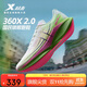 特步特步360X 2.0入門(mén)級競速碳板網(wǎng)面透氣輕便緩震穩定回彈女跑鞋