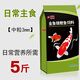 德瑞水族錦鯉飼料金魚魚食小顆粒觀賞魚通用型淡水魚糧增體增色魚飼料5斤 3mm日常主食：適合15-25cm魚（5斤裝）
