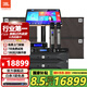 JBLKEM3100LE家庭影院ktv音響套裝家用點(diǎn)歌機(jī)一體機(jī)卡拉ok包廂全套設(shè)備10吋專業(yè)音箱 【4音響10吋套裝十】豪華款