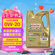 嘉實(shí)多全合成機(jī)油 鉑金極護(hù)長效0W20 混動(dòng)/C6/捷豹路虎 4.73L 美國原裝