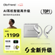 Ola Friend智能體耳機 開(kāi)放式不入耳AI藍牙耳機超輕6.6g長(cháng)續航掛耳式豆包運動(dòng)無(wú)線(xiàn)耳機 小錢(qián)包 流光銀