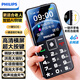 飛利浦（PHILIPS）P16 老年人手機(jī) 智能AI語音老人專用機(jī) 超長待機(jī)大屏大聲大字 4G全網(wǎng)通可拍攝學(xué)生功能機(jī)橫屏 黑色