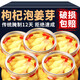 山姆品質(zhì)】枸杞泡姜芽500·g 醋泡山東嫩小黃姜芽 下飯菜酸甜仔姜 泡姜芽整箱10斤【加枸杞】