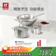 雙立人（ZWILLING）不銹鋼鍋具套裝無涂層炒鍋煲湯鍋蒸鍋奶鍋泡面鍋家用廚具