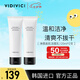 VIDIVICI女神潔面氨基酸溫和潔面乳120ml*2支深層清潔七夕情人節生日禮物