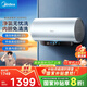 美的（Midea）免清洗電熱水器80升家用 3300W變頻速熱水電分離除氯養膚洗以舊換新國家補貼20%F8033-JE8Pro(HE)