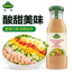冠利法式沙拉醬250ml 調味醬色拉醬蔬菜水果沙拉醬 西餐烘焙
