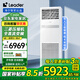 海爾（Haier）【國家補貼】中央空調5匹p柜機立式 五匹商鋪商用辦公室 變頻節能省電380V三相電 以舊換新 5匹 二級能效 【熱銷(xiāo)爆款】性?xún)r(jià)比優(yōu)選