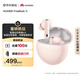 華為FreeBuds 7i 真無(wú)線(xiàn)降噪 藍(lán)牙耳機(jī) 【新品上市】  智慧動(dòng)態(tài)降噪4.0/靜謐通話(huà)/鴻蒙智慧助手 櫻語(yǔ)粉