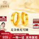 中國珠寶黃金耳釘耳環(huán)女素圈足金耳扣金耳圈耳飾教師節禮物生日送女友老婆 足金極光耳圈+品牌禮盒 金重約1.8g