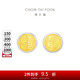 周大福 文化祝福龍鳳囍字黃金金章金幣（雙枚）EOR1084