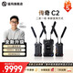 猛瑪MOMA傳奇C2無(wú)線圖傳1000米 HDMI SDI高清視頻圖像無(wú)線傳輸可穿墻 影視婚慶單反攝影攝像電腦直播推流 猛犸傳奇C2兩發(fā)一收【下單送配件套裝】