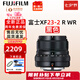 富士（FUJIFILM）XF33f1.4 23f2微單相機定焦鏡頭大光圈廣角XF56/F1.2鏡頭全新現(xiàn)貨 XF23mmF2 黑色 官方標配+全新正品+質保2年