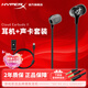 極度未知（HYPERX）云雀2游戲耳機入耳式 電競耳機有線(xiàn)筆記本電腦手機fps吃雞csgo耳麥內置麥克風(fēng) 云雀2-黑+靈音聲卡plus
