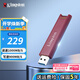 金士頓（Kingston） DTMAX 固態(tài)U盤(pán)USB3.2移動(dòng)固態(tài)高速傳輸大容量閃存優(yōu)盤(pán)學(xué)生送老師 DTMAXA/256GB 【USB 3.2】
