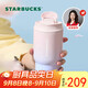星巴克（Starbucks）保溫保冷杯雙飲口不銹鋼保冷水杯咖啡杯隨行杯500ml教師節(jié)