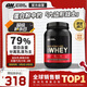 ON金標乳清蛋白粉2磅 雙重巧克力味 美國進(jìn)口 79%蛋白 分離乳清為主