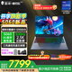雷神（ThundeRobot）獵刃16/S英特爾酷睿i7/i9游戲本可選獨顯5060/5070Ti學(xué)生16寸筆記本電腦 24核i9HX/5060/2.5K 300Hz 32G內存/1T固態(tài)|定制
