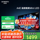 創(chuàng  )維（Skyworth）電視 55A4E 55英寸 4K HDR 智能網(wǎng)絡(luò )高清超薄液晶平板電視機家用彩電補貼二級能效以舊換新 55英寸