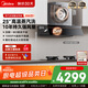 美的（Midea）【AK5pro升級款25風(fēng)量】抽吸油煙機頂側一體蒸汽洗大吸力1000Pa靜壓+QD529雙邊定時(shí)灶【套裝商品】