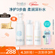 芙麗芳絲（Freeplus）水乳潔面泡沫護(hù)膚3件套柔潤套裝(含贈(zèng)品共3件)生日禮物送男女友