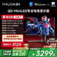 FFALCON雷鳥Q8 34英寸準4K180Hz 2304燈珠QD-MiniLED高刷電競顯示器 曲面帶魚屏TypeC90W雙音響辦公電腦顯示屏