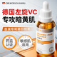 沃森博士左旋vc精華液煙酰胺美白淡斑抗氧化抗皺改善暗沉七夕禮物送女友