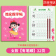 初遇幼兒園名字貼兒童定制寶寶入學(xué)姓名練字帖鉛筆手寫(xiě)描紅練習本貼紙 女孩款32頁(yè)有筆順【餸2鉛2握】