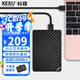 科碩（KESU）移動(dòng)硬盤(pán)USB3.0高速存儲手機筆記本電腦連接外接機械硬盤(pán)大U盤(pán) 512G-極速版 520MB/s+硬盤(pán)包 K2519-時(shí)尚黑Type-c3.1接口