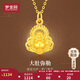 夢(mèng)金園七夕禮物黃金吊墜3D硬金大肚佛公墜子女款禮物定價(jià)約1克
