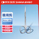 新華醫療（shinva）醫用剪子 眼科剪10厘米直尖頭彎尖頭手術(shù)剪拆線(xiàn)剪不銹鋼剪刀眼科 【10cm 彎尖】