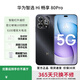 華為80Pro手機原裝正品新機2025上市【12期|免息】華為智選Hi暢享系列5G 星空黑 8GB+256GB 官方標配【365天只換不修】