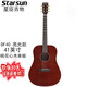 星臣（STARSUN）單板民謠吉他 星辰云杉面單 男女生初學(xué)木吉它入門(mén)彈唱指彈演湊 41英寸MF40桃花心木單板亮光