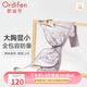 歐迪芬（Ordifen）本命年內(nèi)衣女大胸顯小輕薄款文胸蕾絲收副乳無(wú)痕親膚透氣胸罩 霧紫色 80B 36