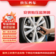 京東養車(chē)安裝胎壓監測服務(wù) 不含實(shí)物 僅為施工費  內置 含動(dòng)平衡