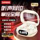 聯(lián)想（Lenovo）藍牙耳機2025最新款超長(cháng)續航半入耳式聯(lián)想電竟級賽事游戲耳機5.4智能降噪無(wú)線(xiàn)吃雞王者 月巖白【空間音頻 智能降噪】