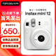 富士立拍立得mini12一次成像相機 mini11/7/9升級款 相紙旅游拍照七夕送禮物 mini12白現貨速發(fā) 官配（不含相紙）