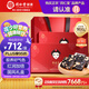 同仁堂阿膠糕禮盒900g阿膠禮品氣血即食阿膠糕營養(yǎng)品送長輩女友七夕禮物
