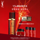 圣羅蘭（YSL）藏金奢妍精華乳滋潤(rùn)緊致護(hù)膚品套裝禮盒七夕情人節(jié)禮物生日禮物