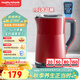 摩飛電器（Morphyrichards）電熱水壺燒水壺熱水壺 家用恒溫水壺1.5L不銹鋼304雙層防燙實(shí)時(shí)顯溫開(kāi)水壺MR6070紅