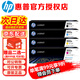 惠普（HP）202A硒鼓cf500a原裝粉盒適用m281fdw/m254dw/254nw/280nw打印機 202a四色標(biāo)容硒鼓【青紅黃黑各1支】