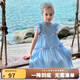 圖圖小象女童連衣裙2025夏裝新款兒童公主裙海邊度假裙童裝輕奢飛袖仙女裙 藍(lán)色 140 身高約140cm