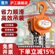 滬工手拉葫蘆三角小型吊機(jī)倒鏈?zhǔn)謩?dòng)葫蘆家用起重葫蘆1/2/3/5/10噸 2噸3米