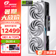 七彩虹iGame RTX 5080 火神水神AD 電腦游戲競技主播直播AI水冷4K顯卡DeepSeek豆包元寶大模型 50系新品 RTX 5080 Vulcan W OC 白火神 16G