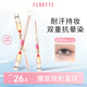 花洛莉亞（FLORTTE）臥蠶啞光眼影筆提亮持妝一筆多用送女友03#勇敢瓜瓜