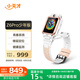 小天才兒童電話手表Z6Pro少年版茶金白防水GPS定位學(xué)生兒童移動(dòng)聯(lián)通電信4G視頻拍照雙攝男女表