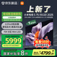 小米（MI）電視S75 Mini LED 2025 75英寸 低反屏【雷總推薦】704分區1700nits L75MB-S一級能效家電顯示器