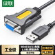 綠聯(lián)USB轉RS232串口線(xiàn) USB轉DB9針公頭轉接線(xiàn) 支持考勤機收銀機標簽打印機線(xiàn)com口調試線(xiàn) USB轉RS232【母頭-臺灣芯片】 2米